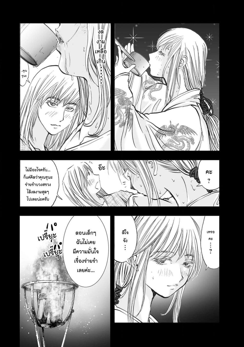 Mura Matsuri page 10