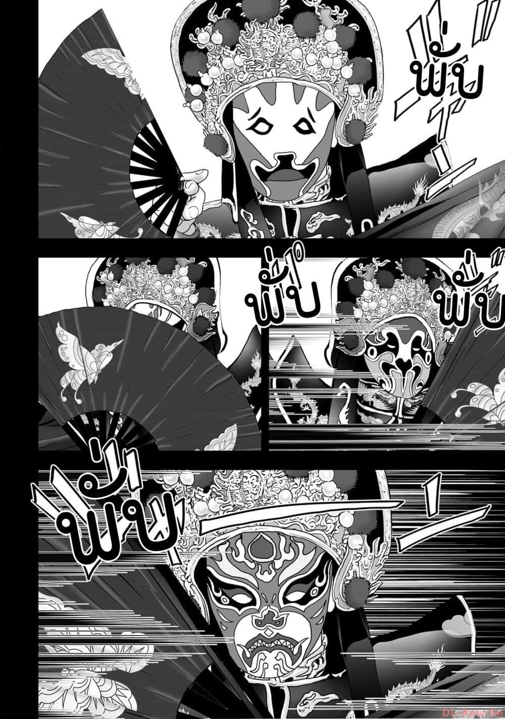 Mura Matsuri page 2