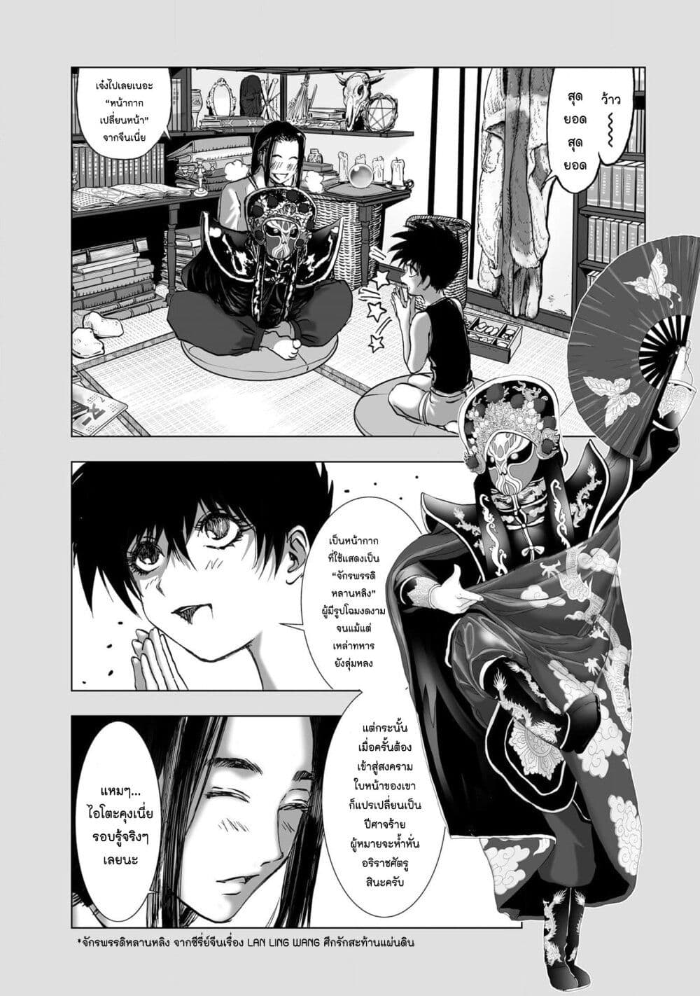 Mura Matsuri page 3