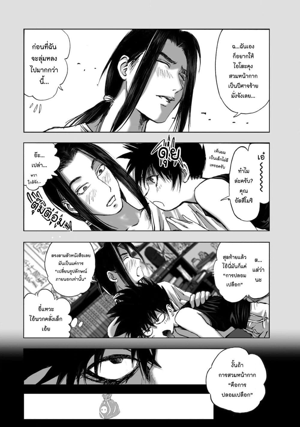 Mura Matsuri page 4