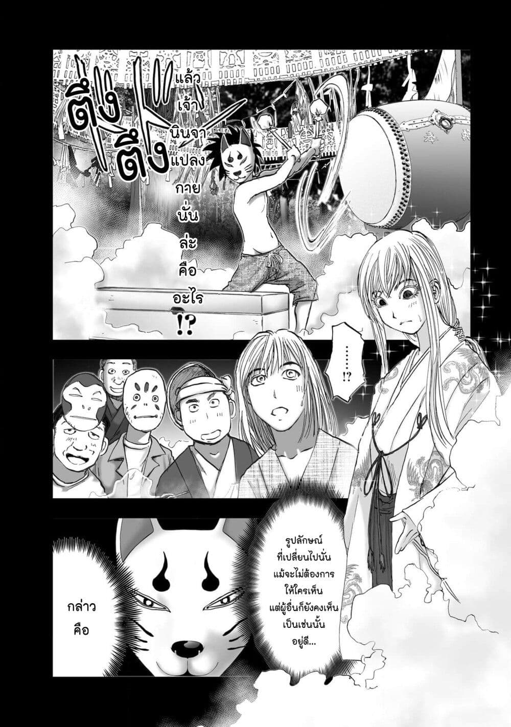 Mura Matsuri page 5