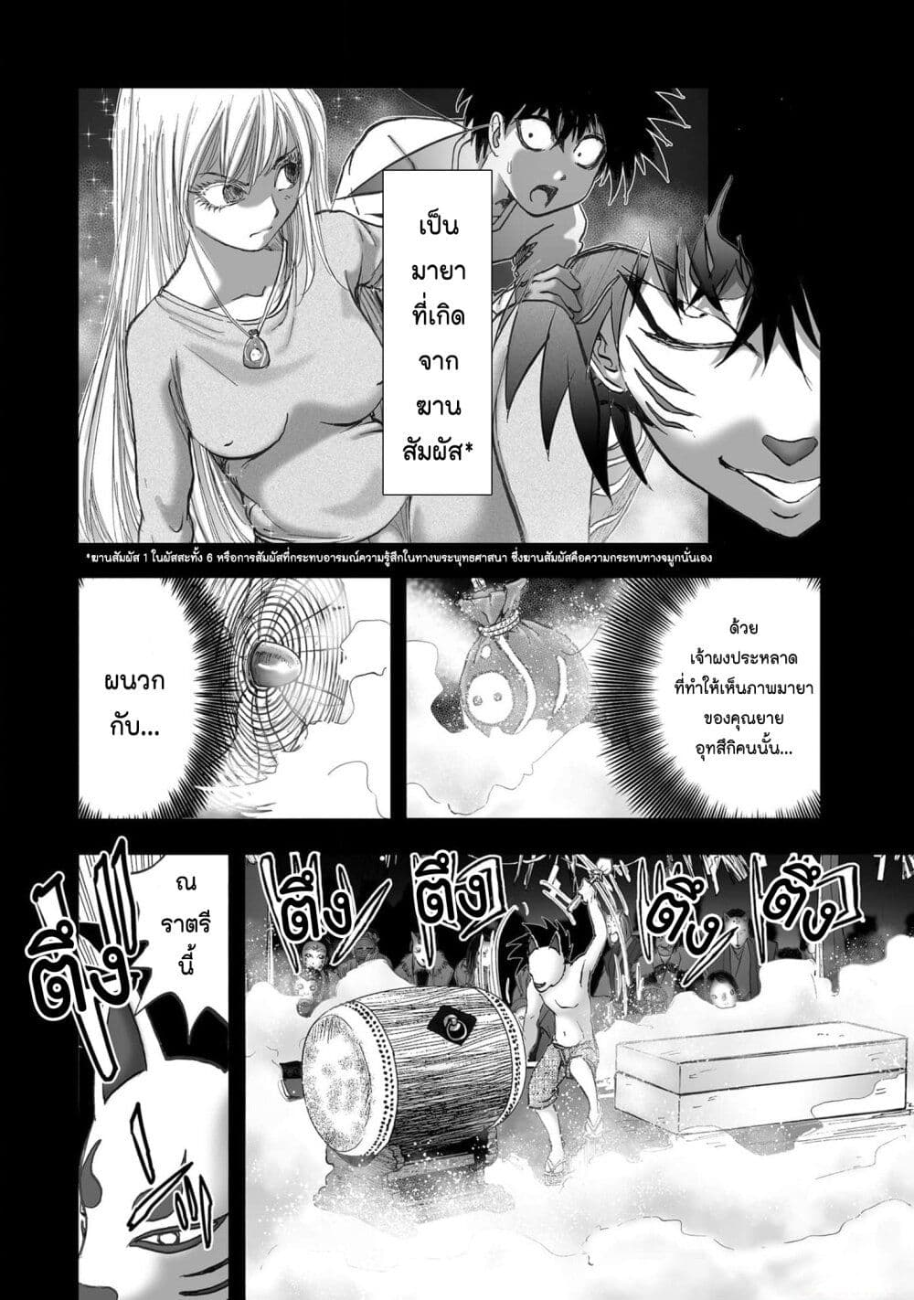 Mura Matsuri page 6