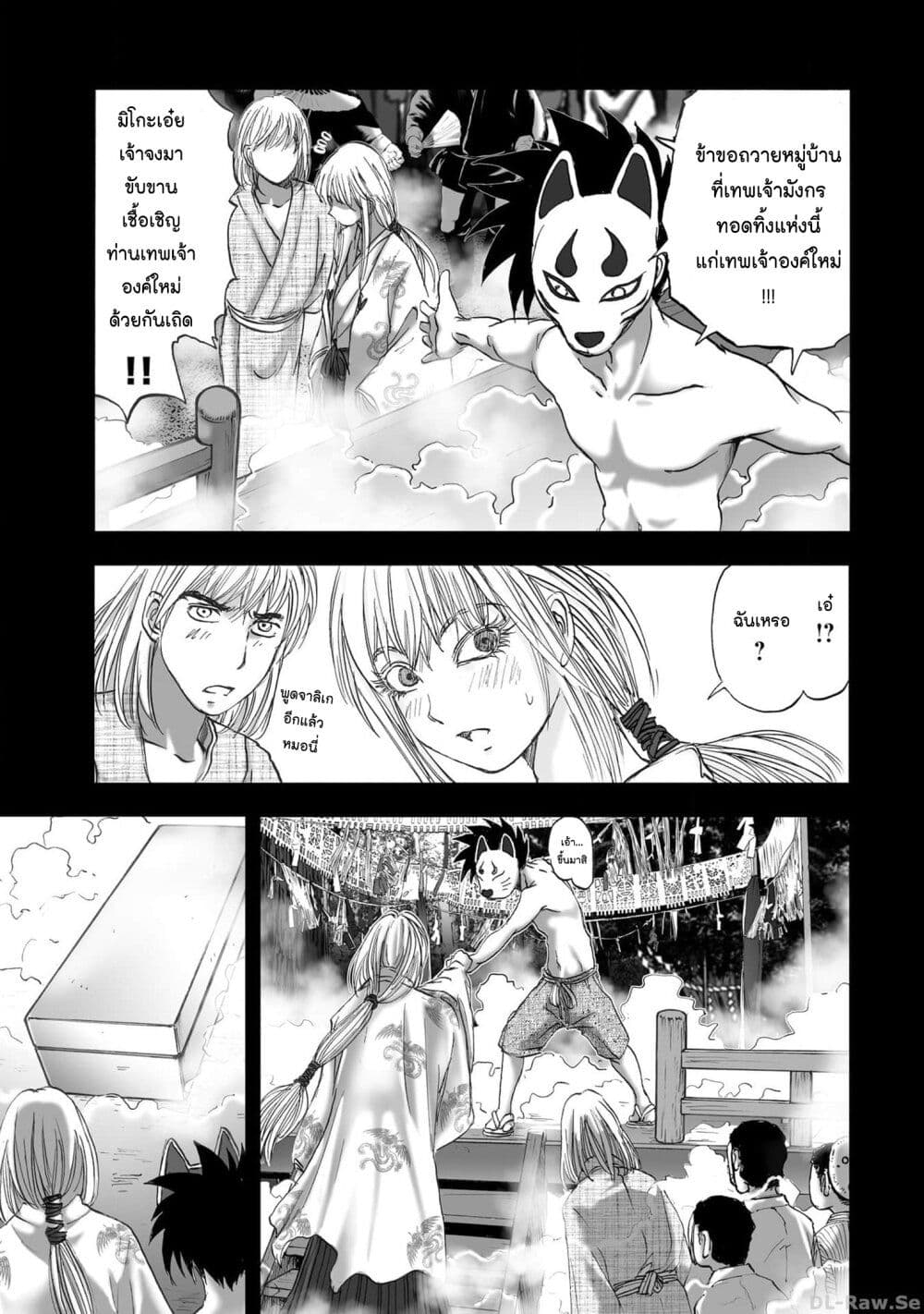 Mura Matsuri page 7
