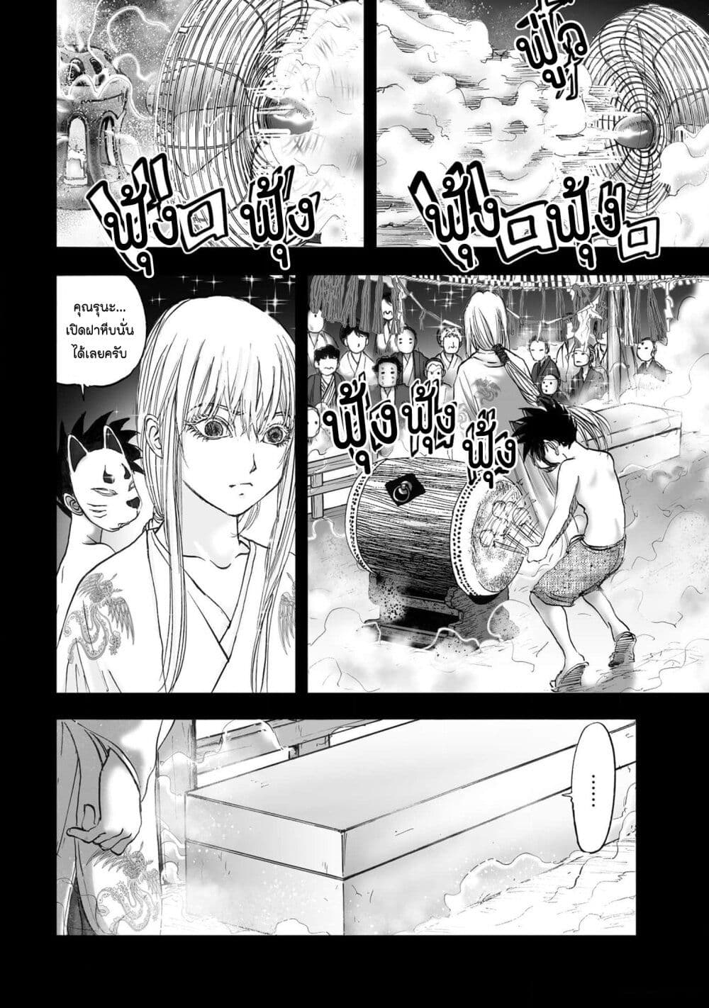 Mura Matsuri page 8