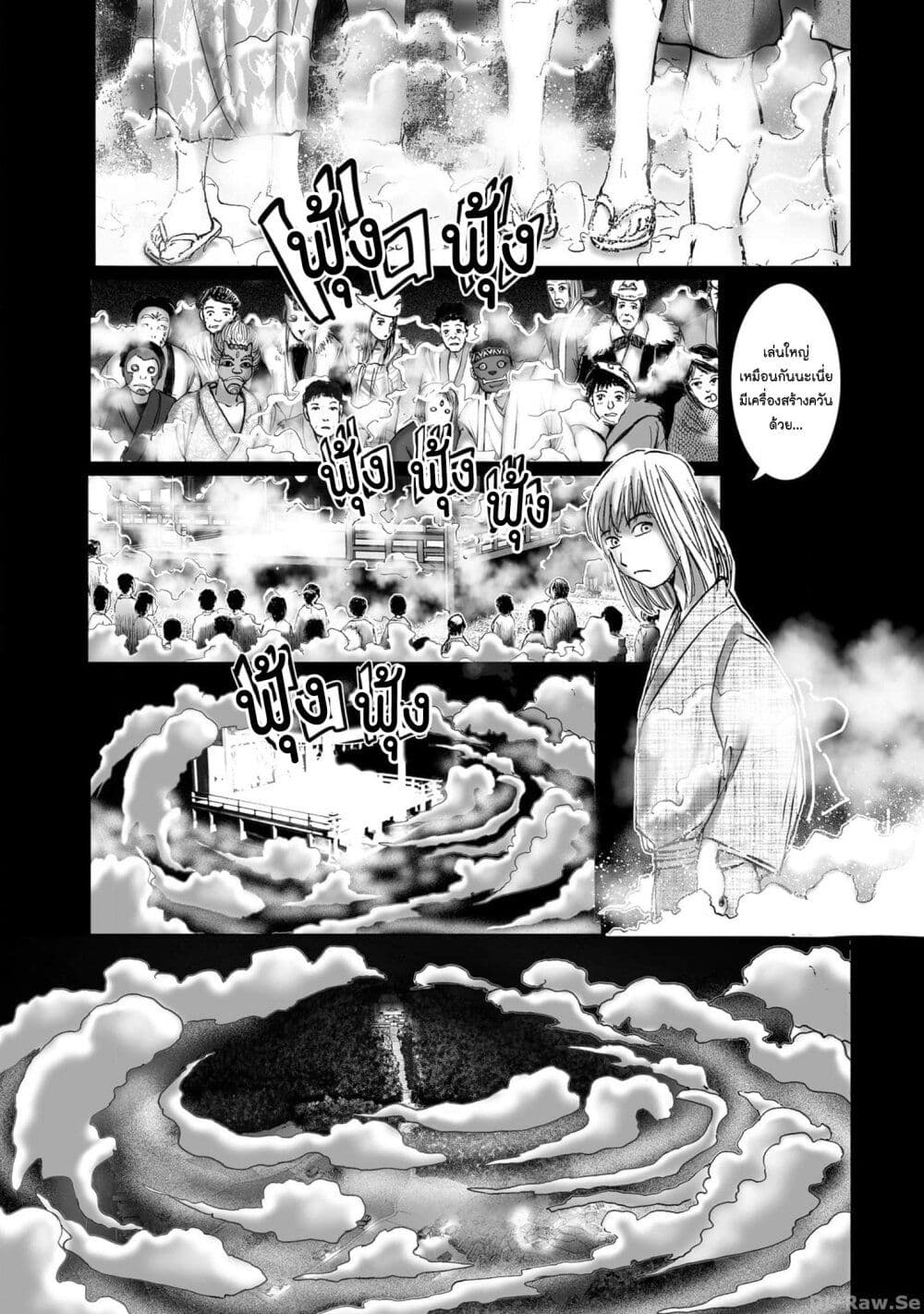 Mura Matsuri page 9
