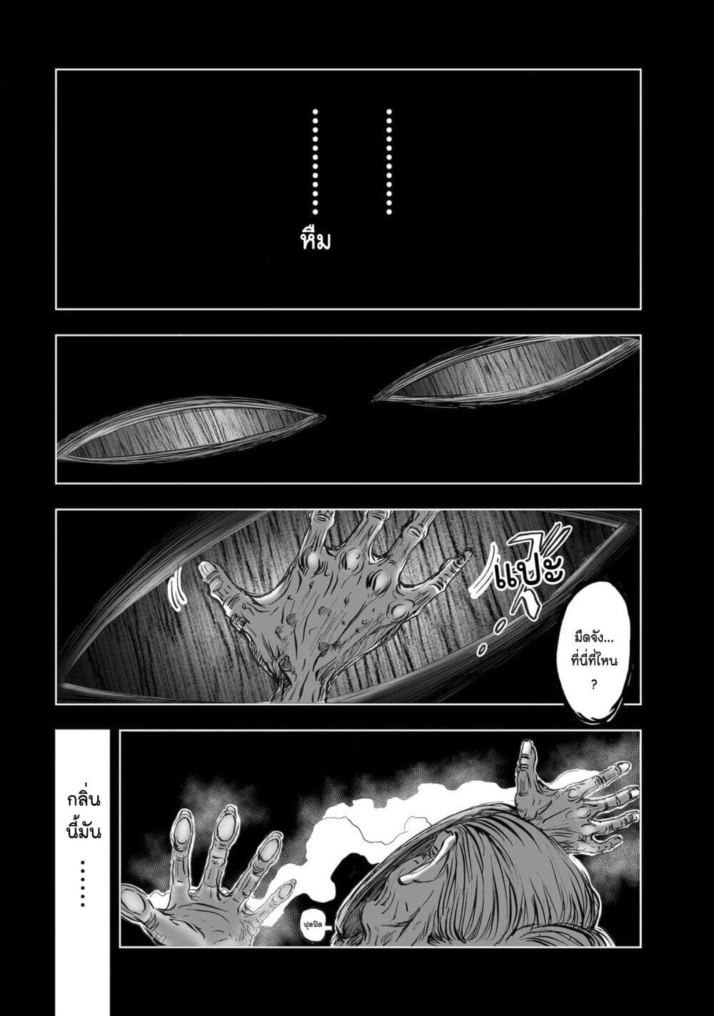 Mura Matsuri page 2