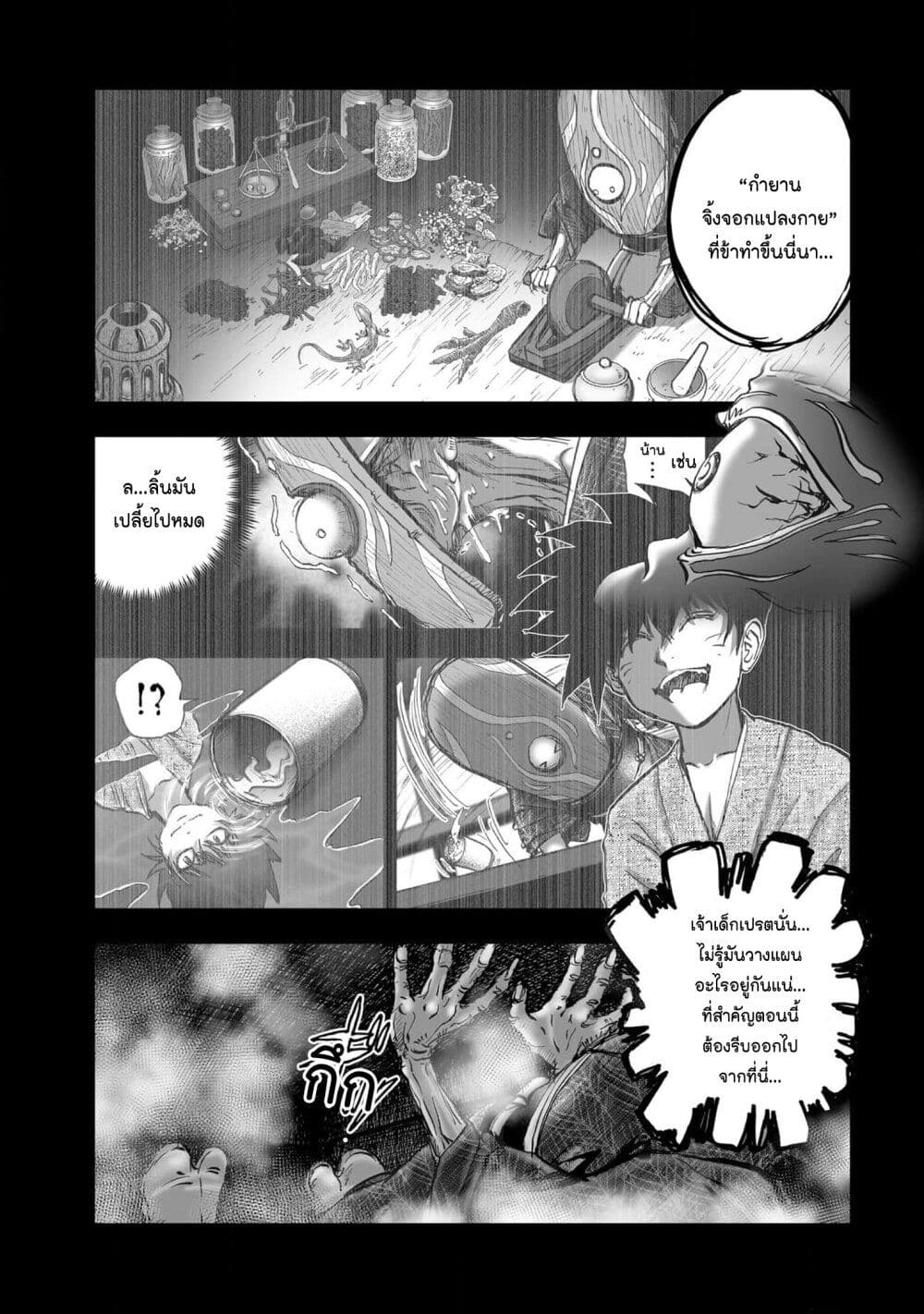 Mura Matsuri page 3