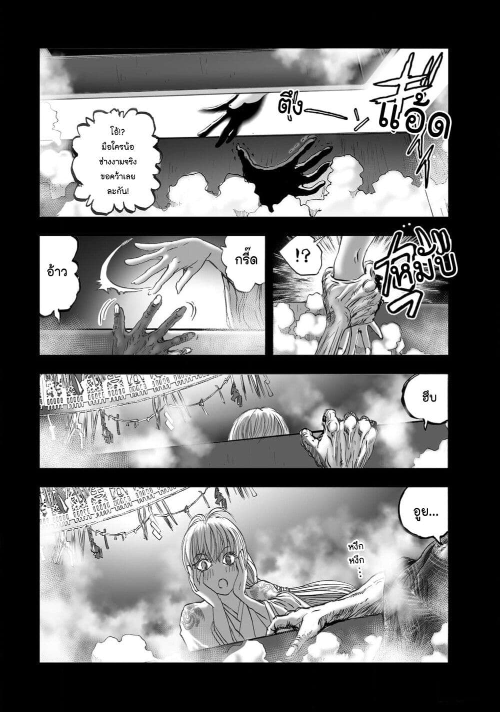 Mura Matsuri page 4