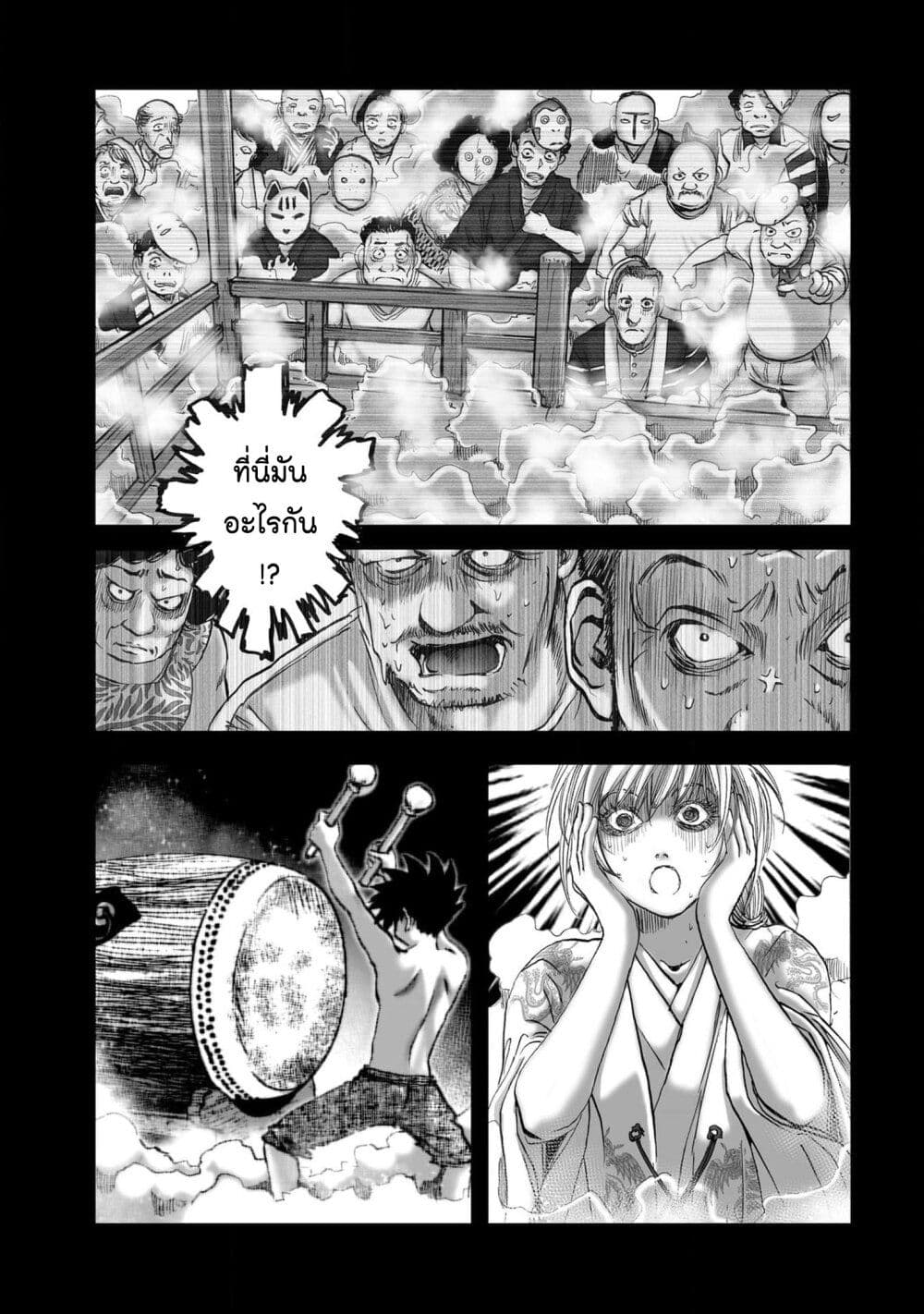 Mura Matsuri page 5
