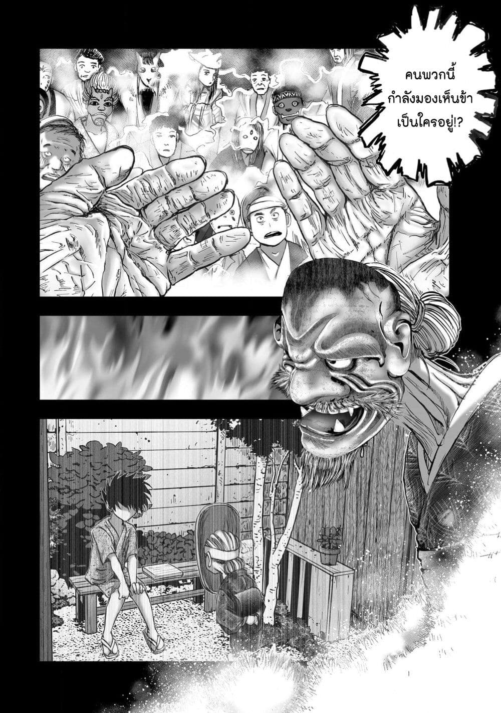 Mura Matsuri page 6