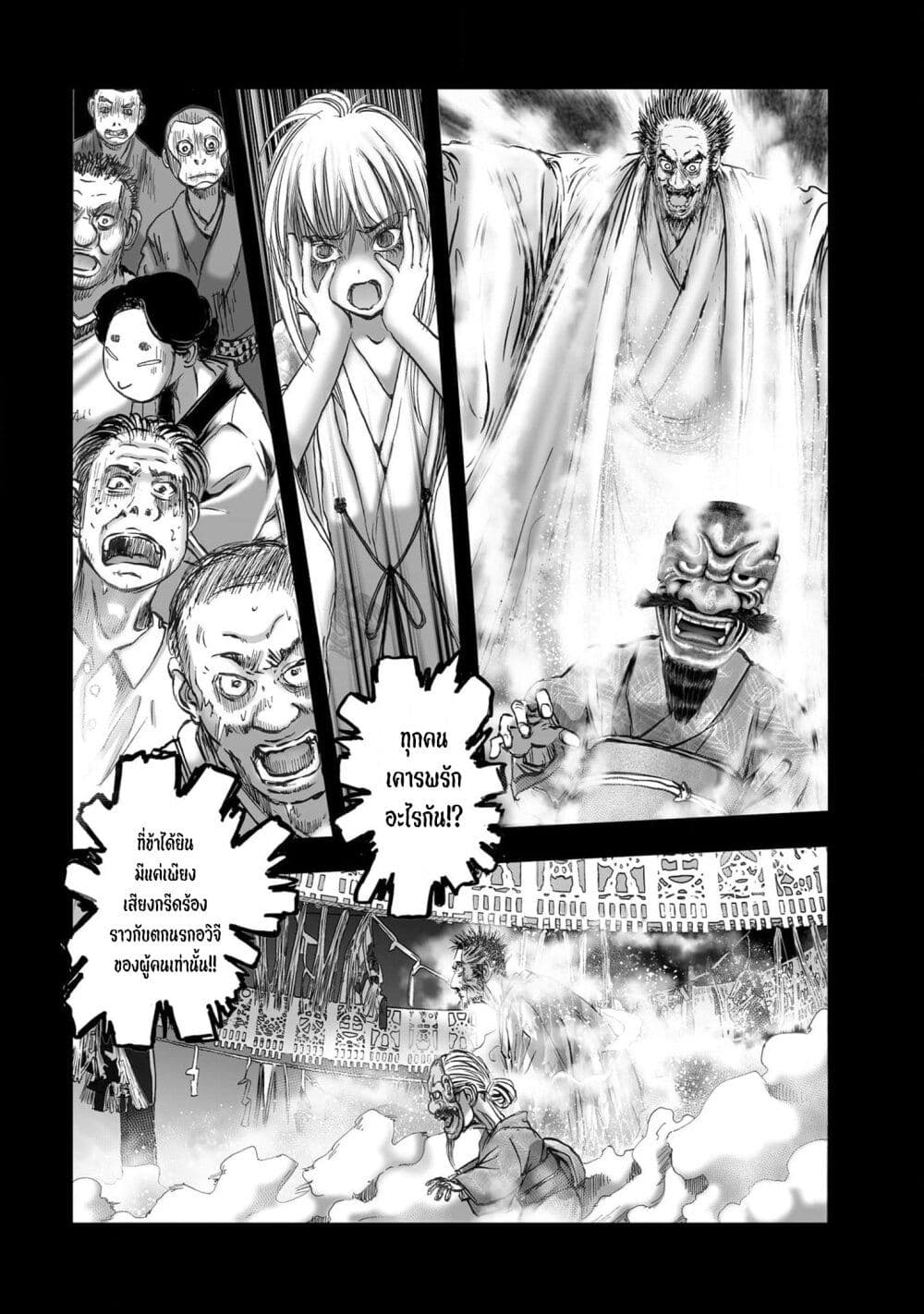 Mura Matsuri page 8