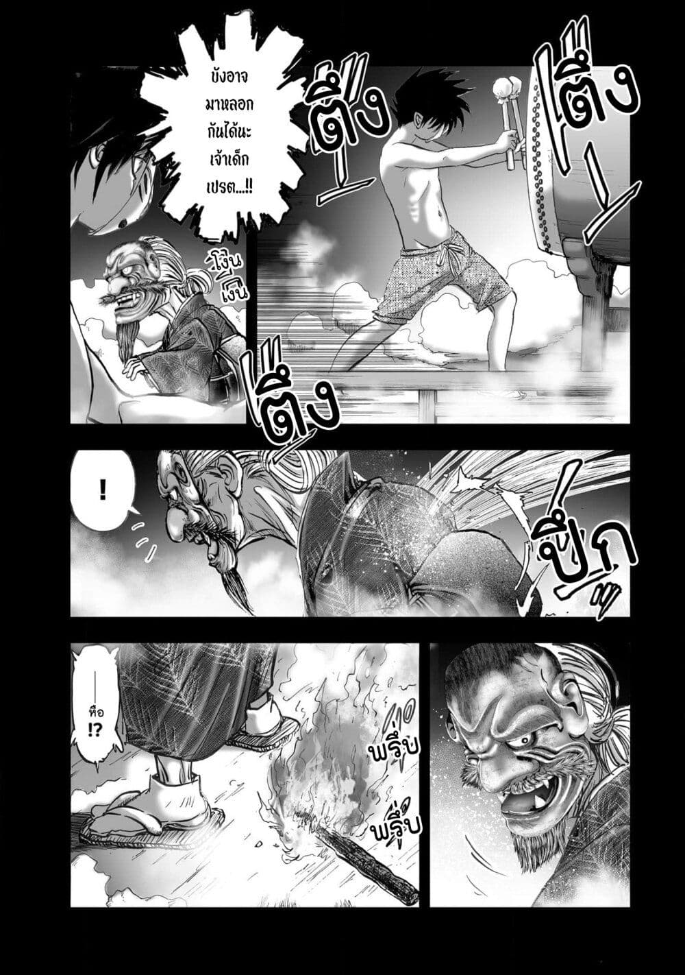 Mura Matsuri page 9