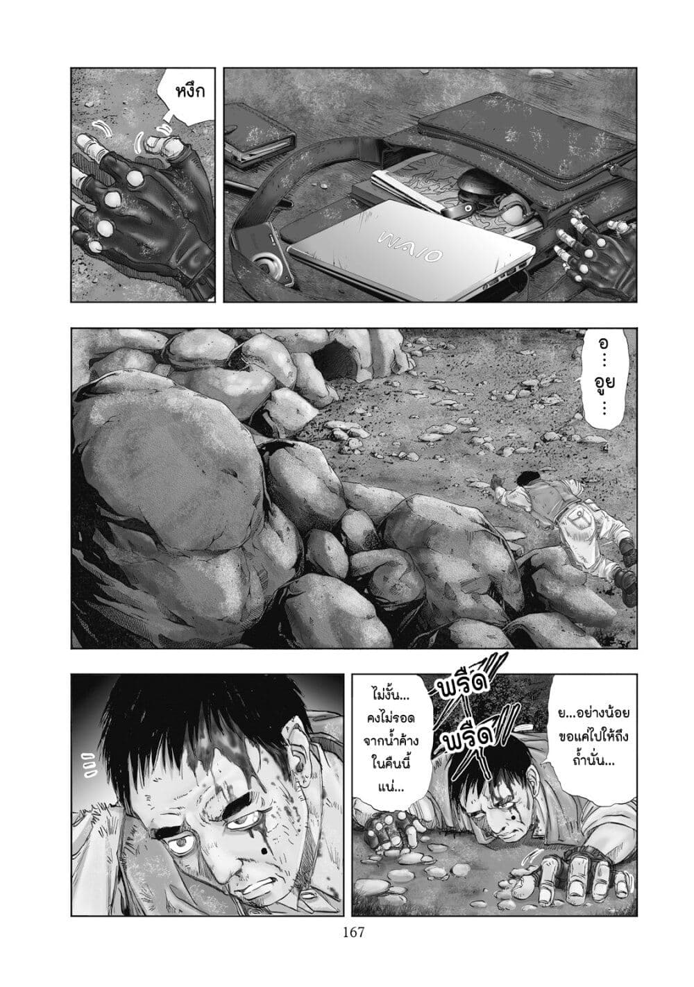 Mura Matsuri page 3