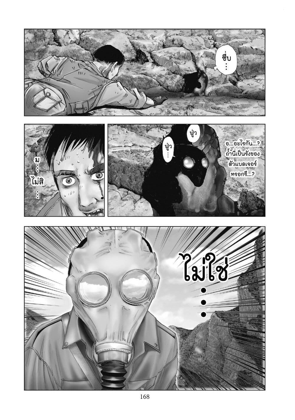 Mura Matsuri page 4