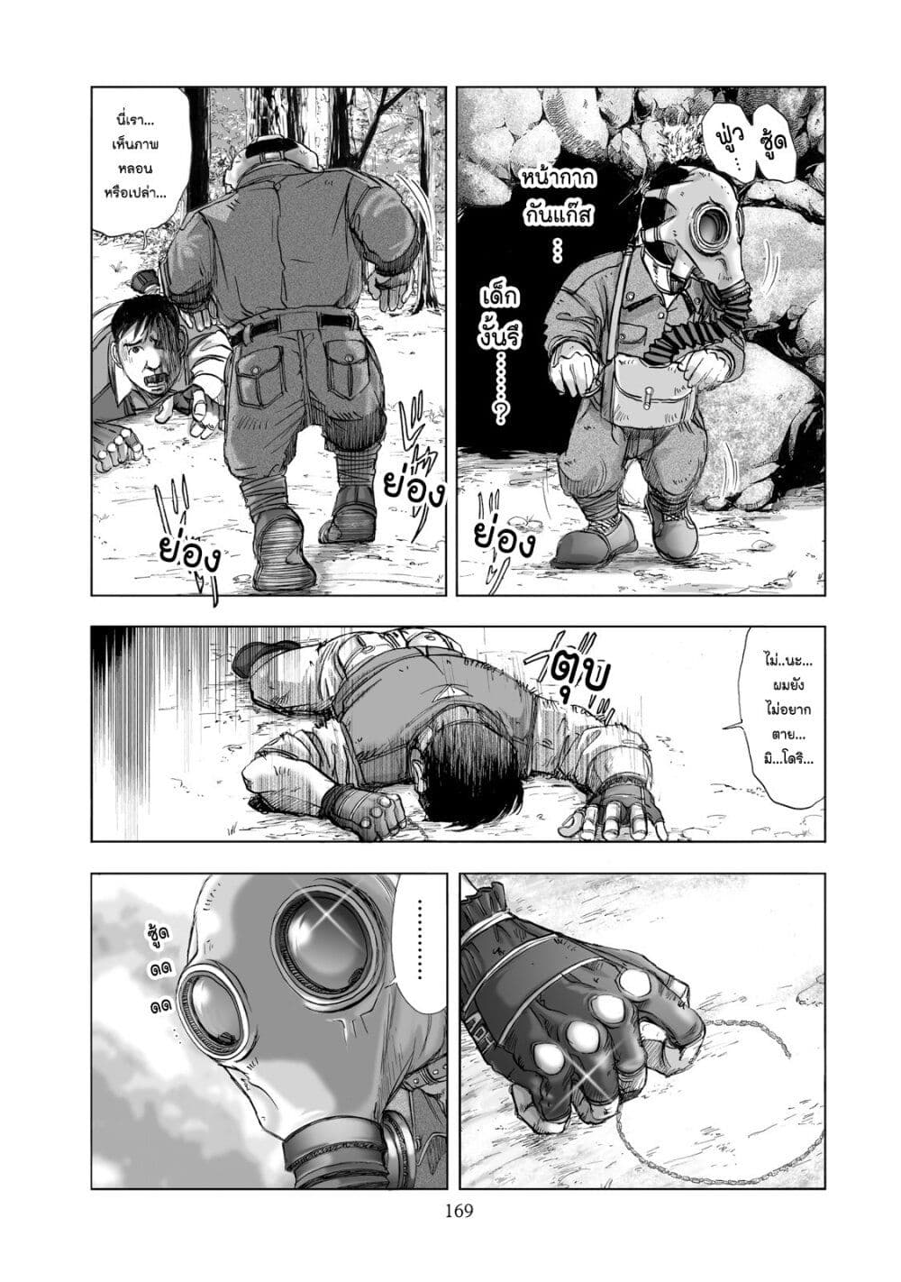 Mura Matsuri page 5