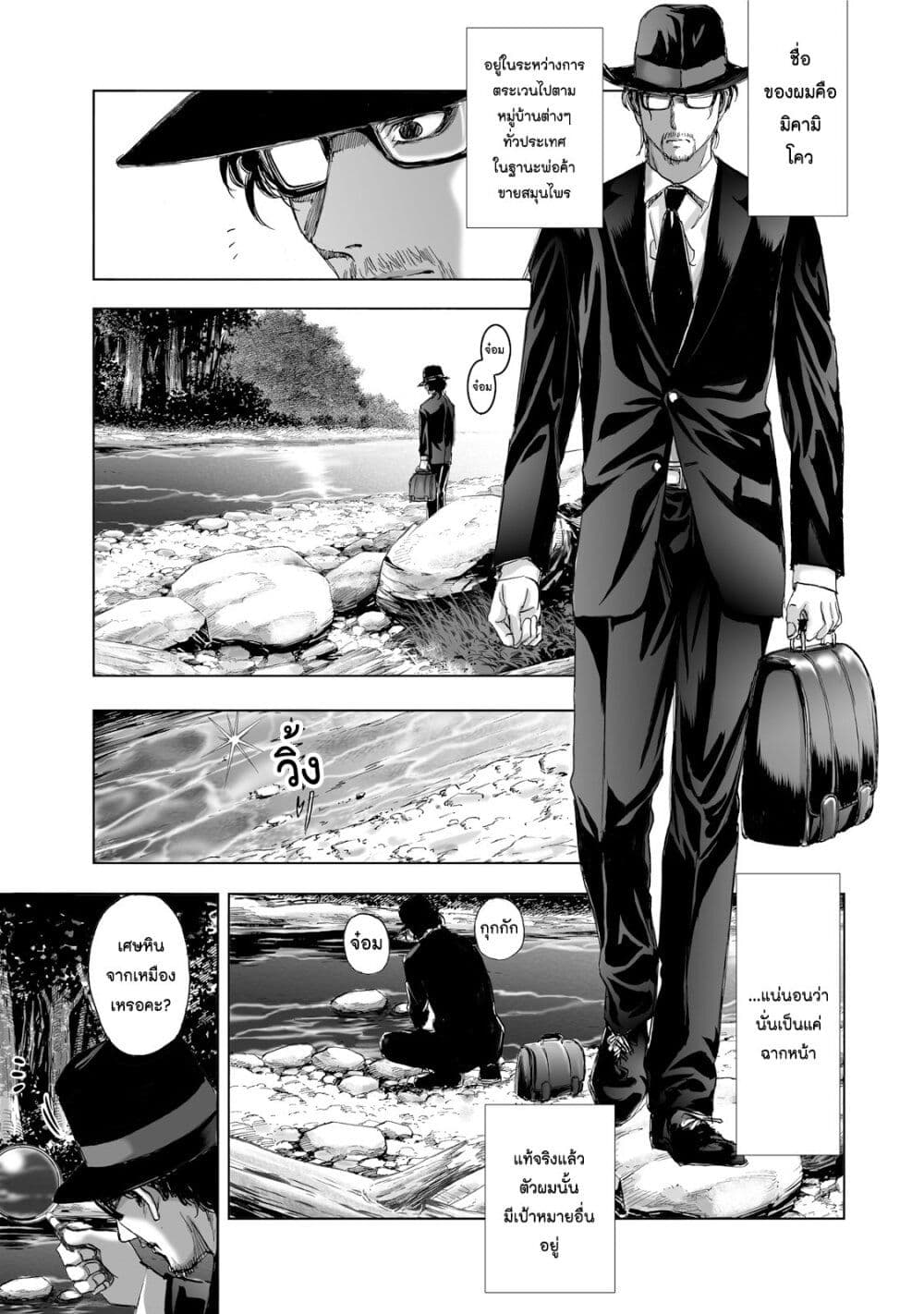 Mura Matsuri page 7