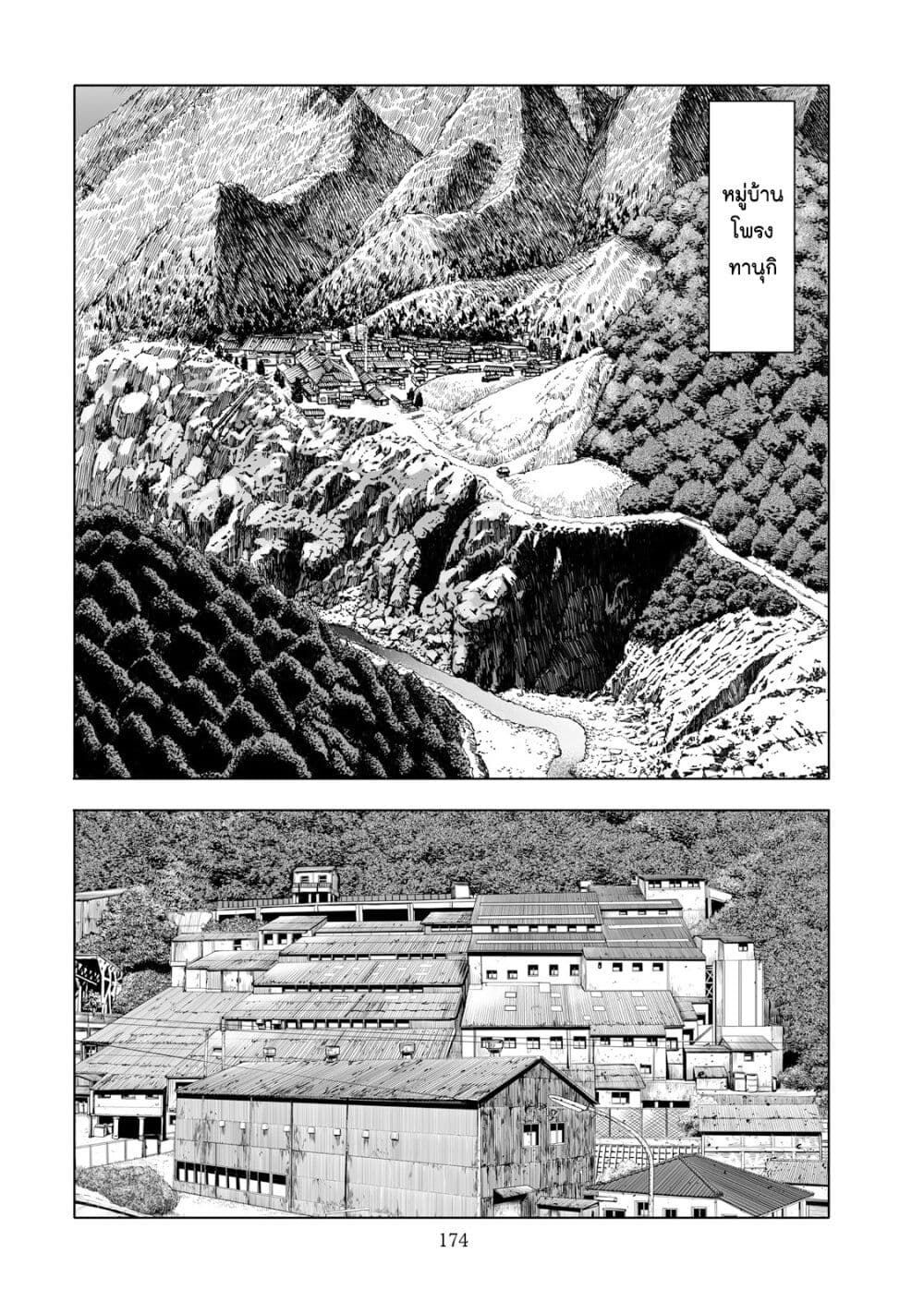 Mura Matsuri page 10