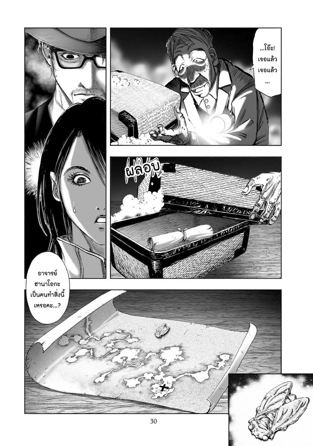 Mura Matsuri page 2