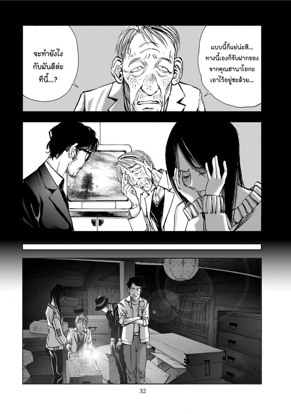 Mura Matsuri page 4