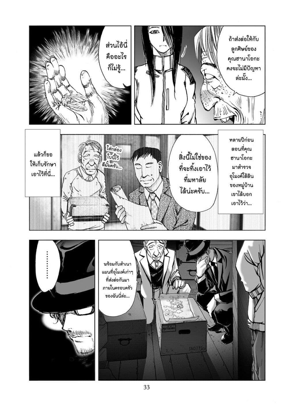 Mura Matsuri page 5