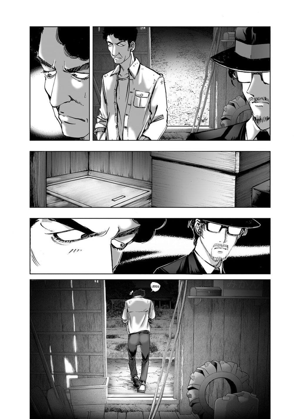 Mura Matsuri page 7