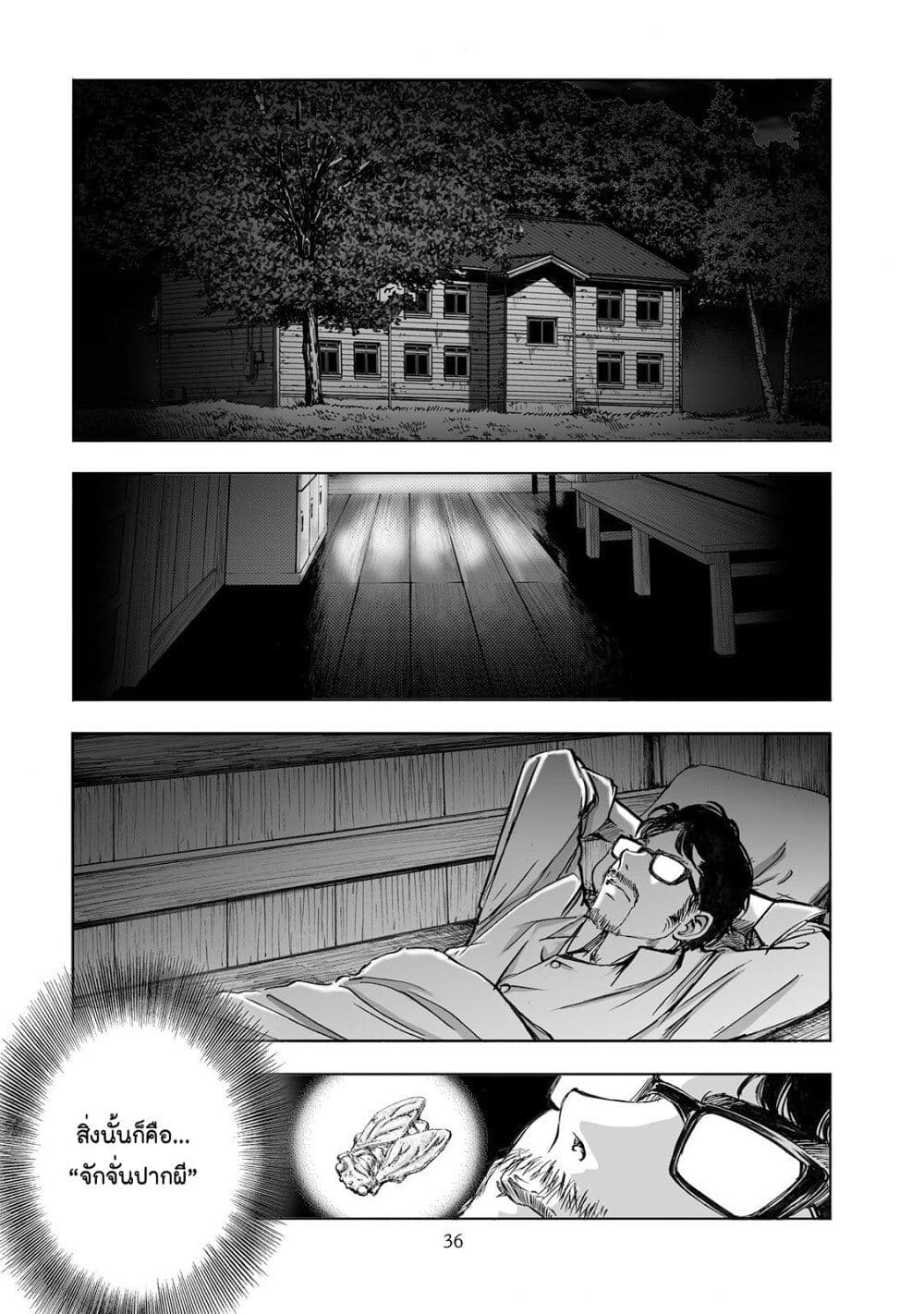 Mura Matsuri page 8