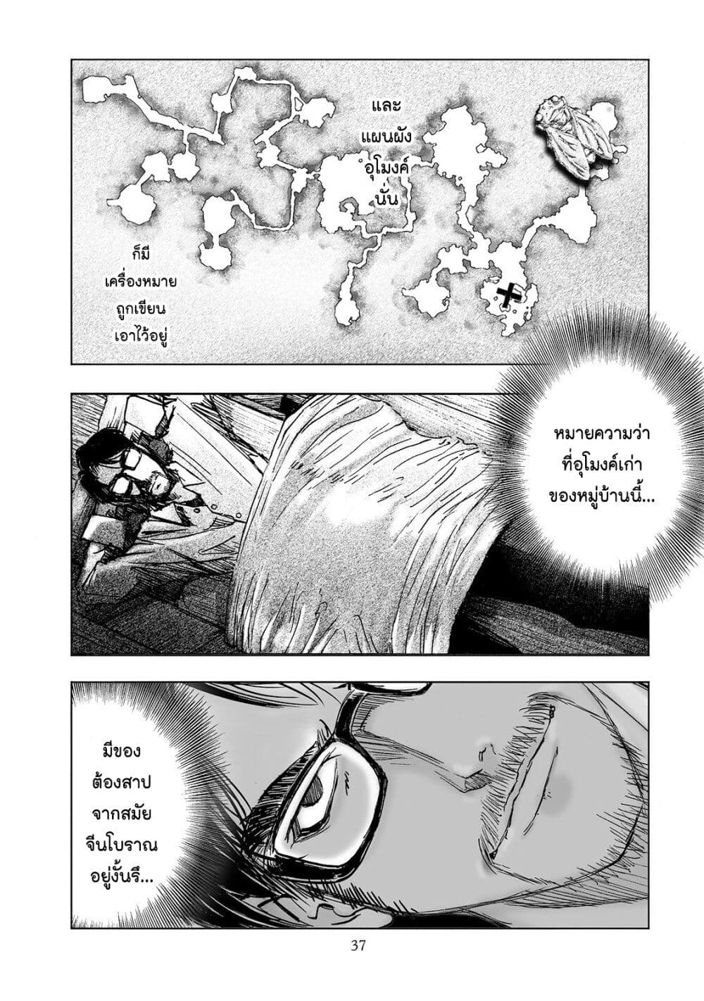 Mura Matsuri page 9