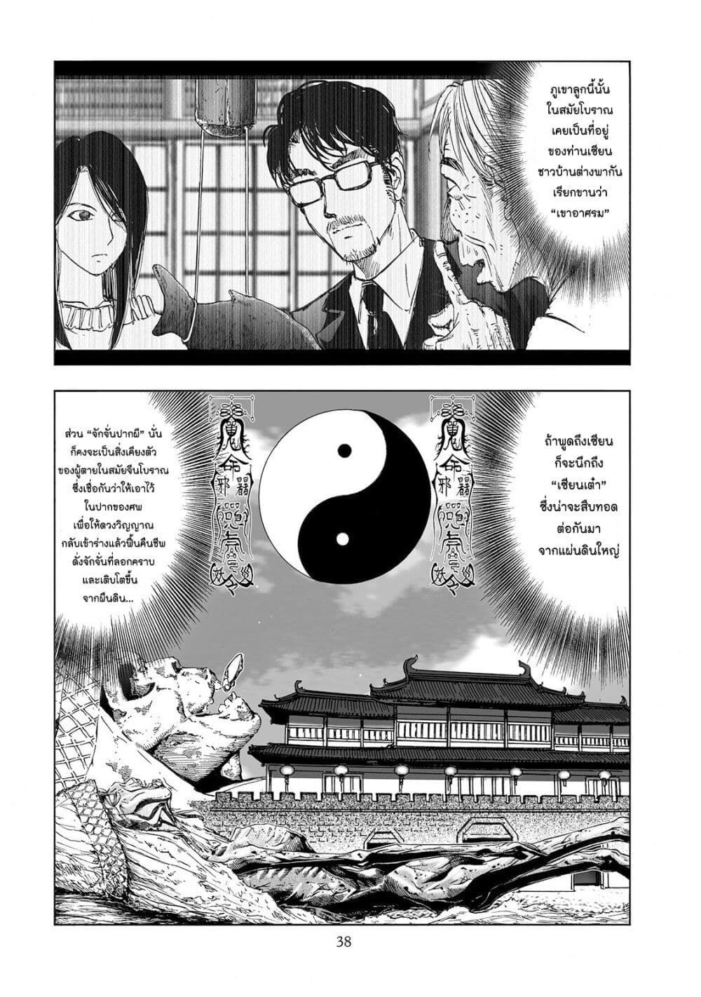Mura Matsuri page 10