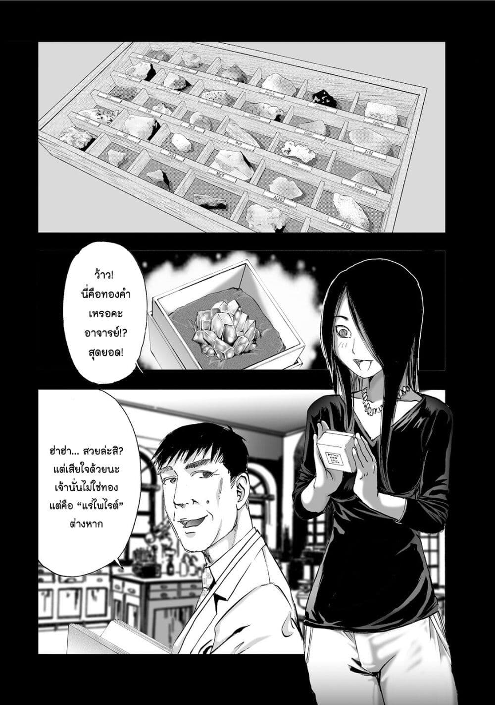 Mura Matsuri page 2