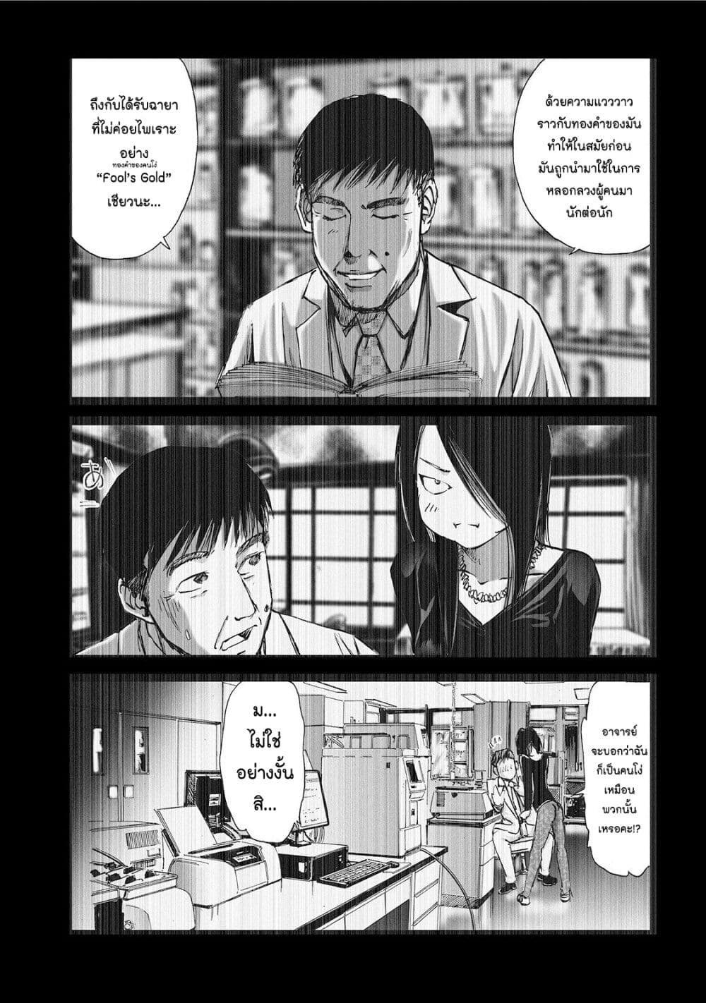 Mura Matsuri page 3