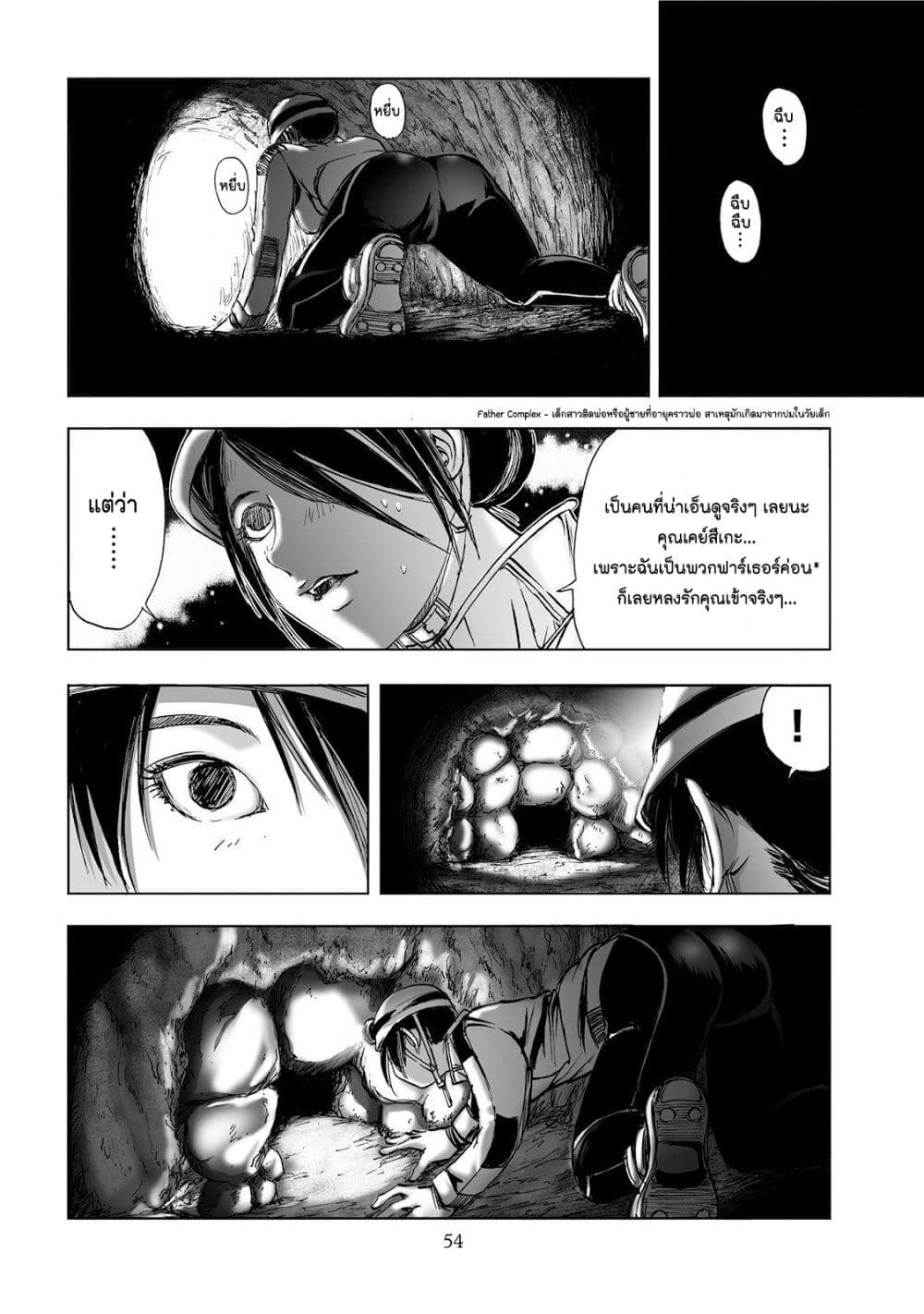 Mura Matsuri page 4