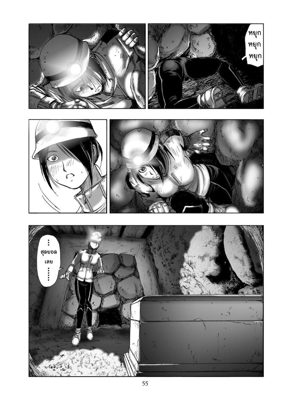 Mura Matsuri page 5