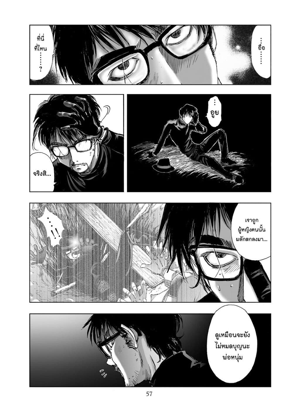 Mura Matsuri page 7