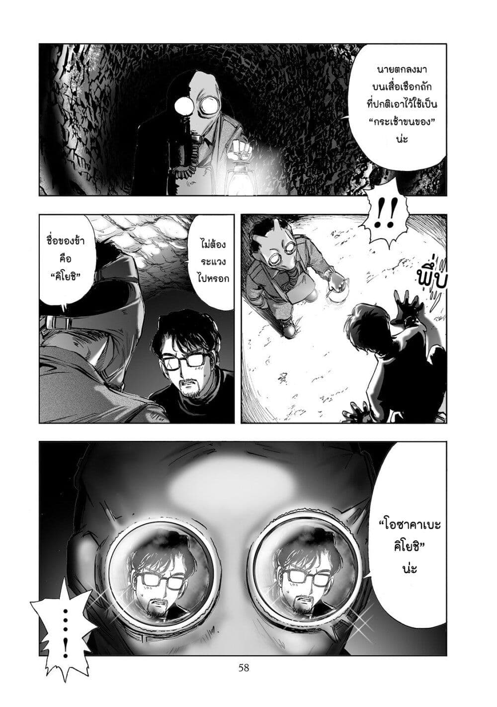 Mura Matsuri page 8