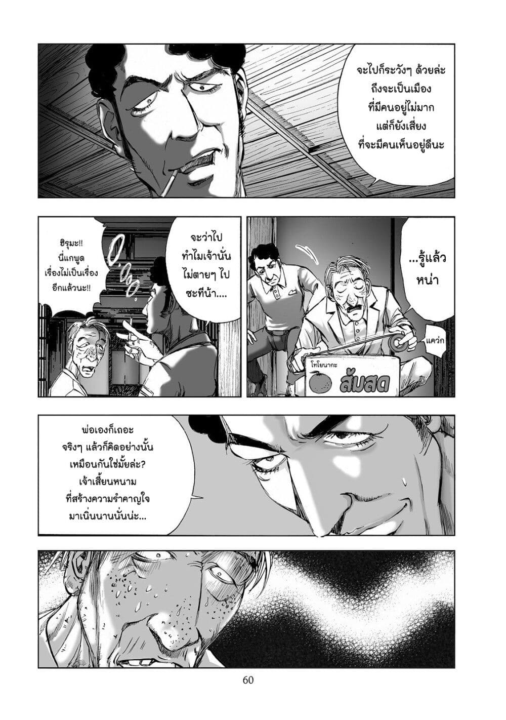 Mura Matsuri page 10