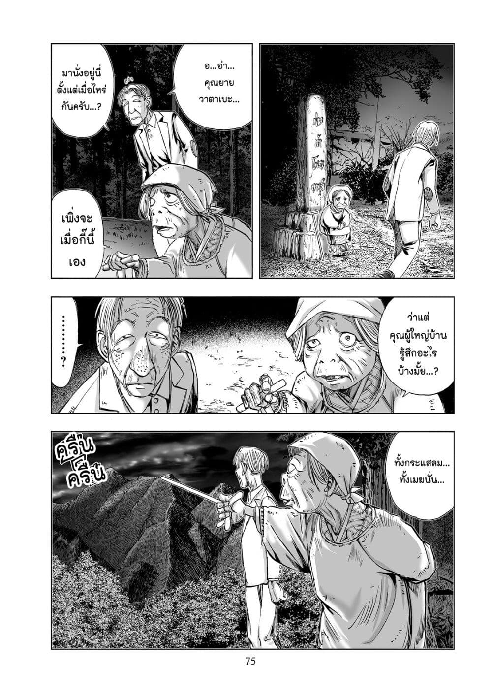 Mura Matsuri page 3