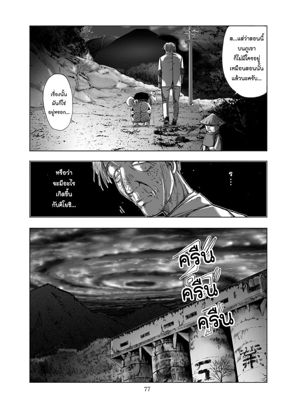 Mura Matsuri page 5