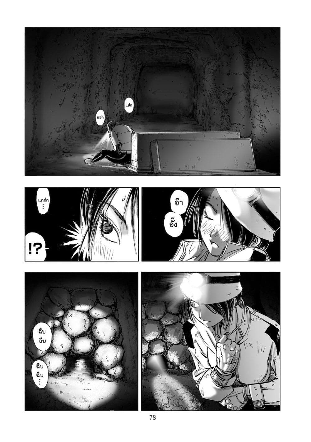 Mura Matsuri page 6
