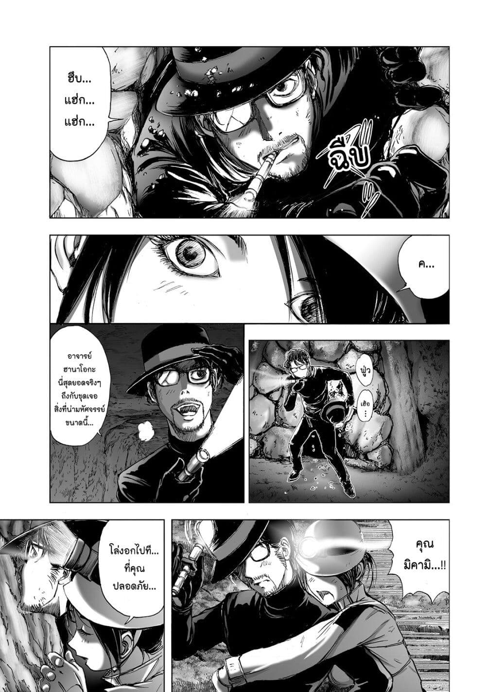 Mura Matsuri page 7