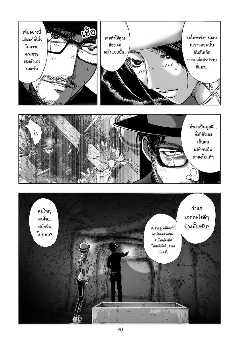 Mura Matsuri page 8