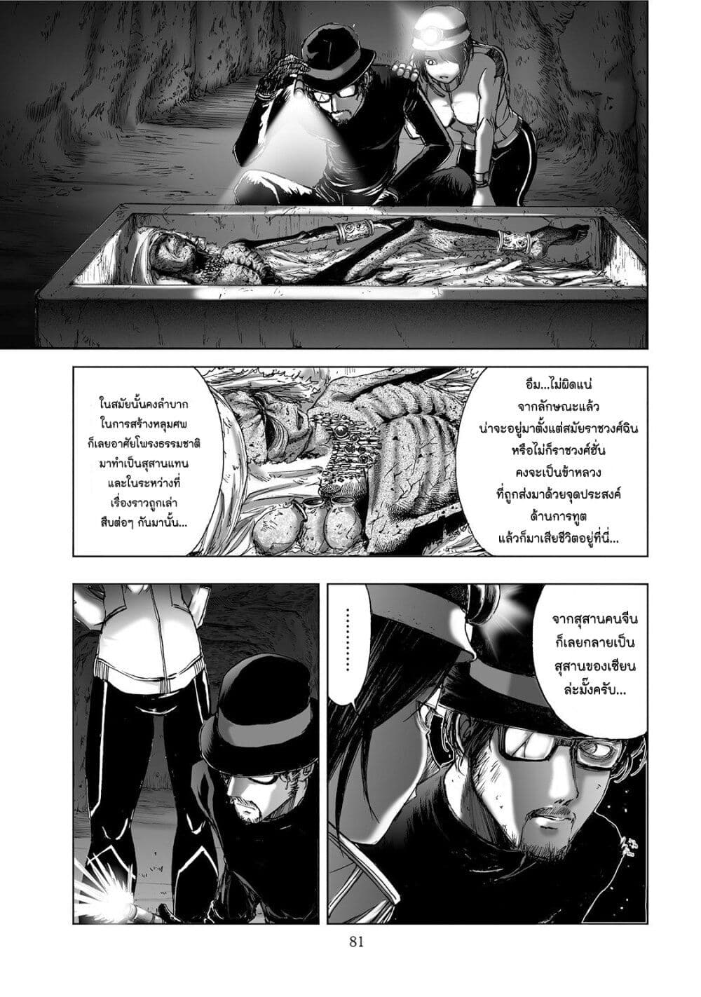 Mura Matsuri page 9