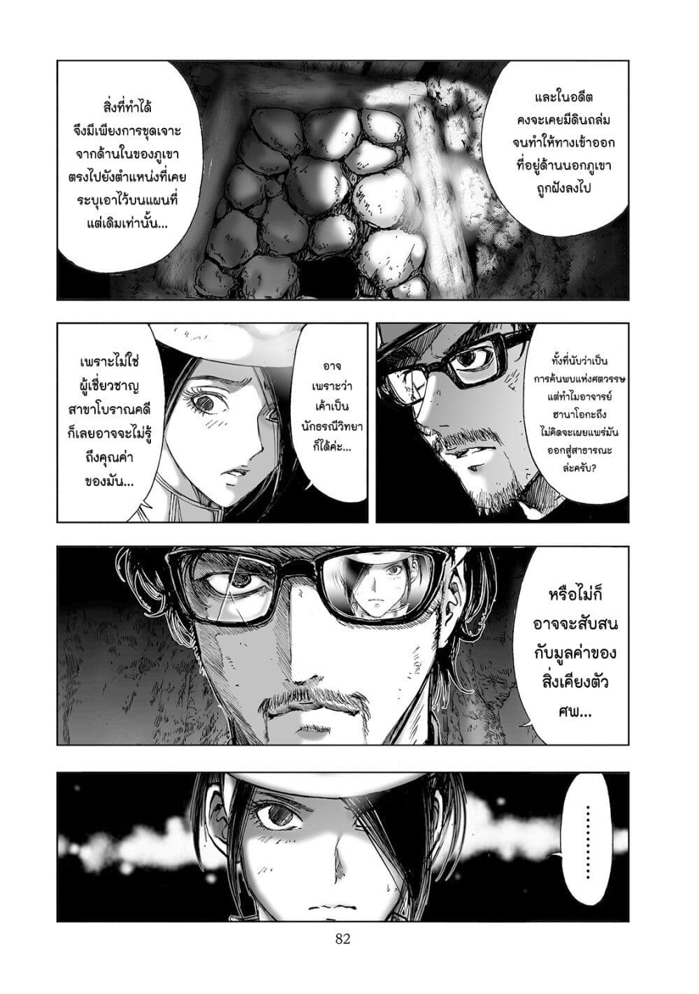 Mura Matsuri page 10