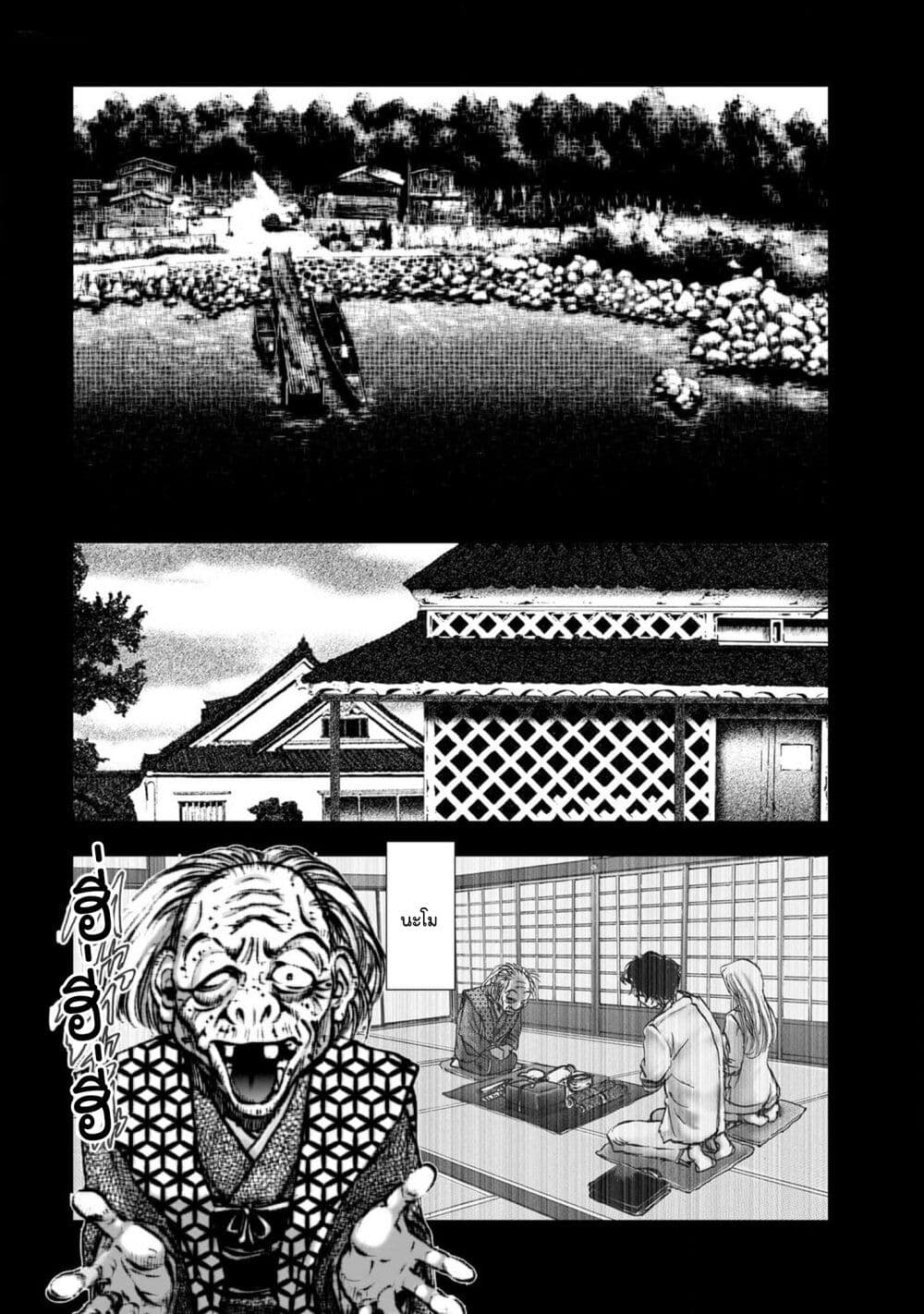 Mura Matsuri page 4
