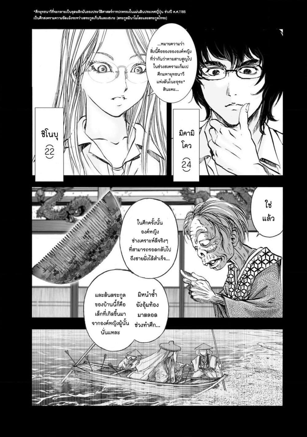 Mura Matsuri page 5