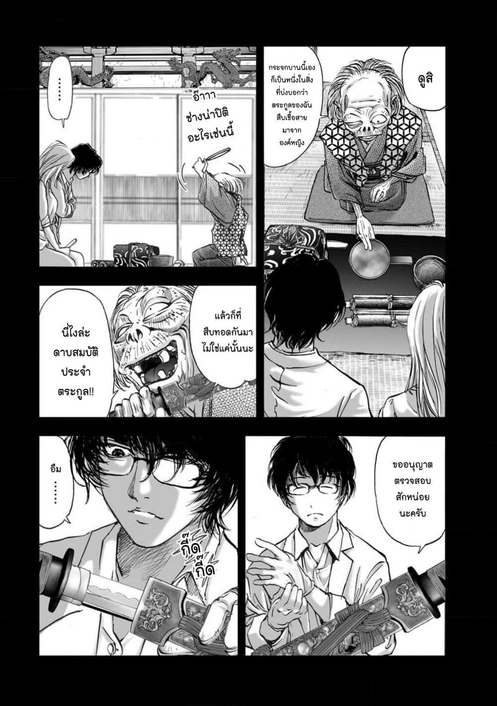 Mura Matsuri page 6