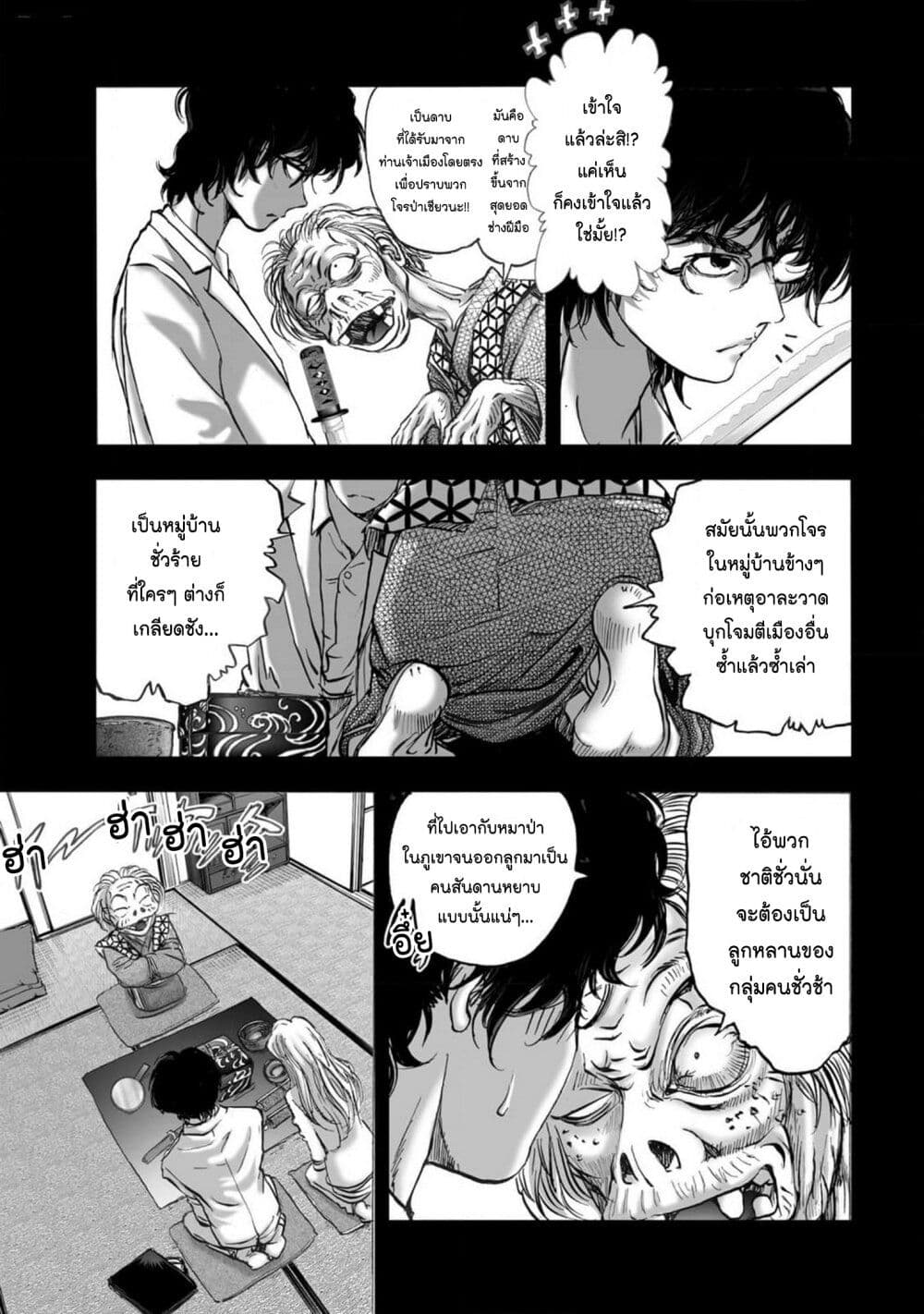 Mura Matsuri page 7