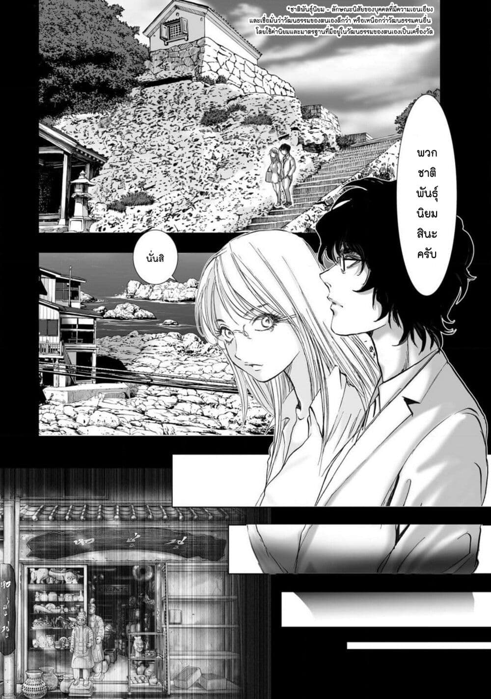 Mura Matsuri page 8