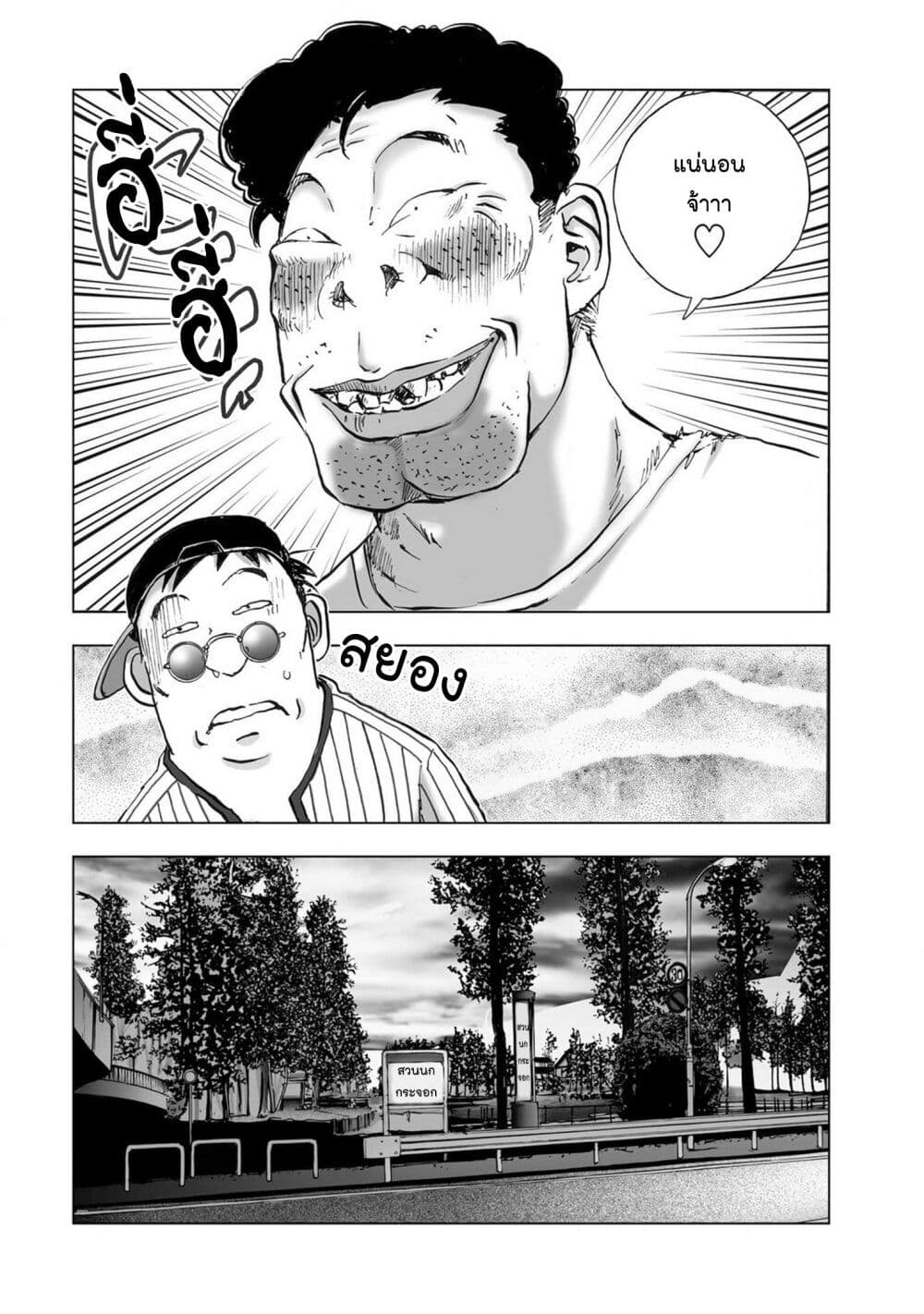 Mura Matsuri page 4