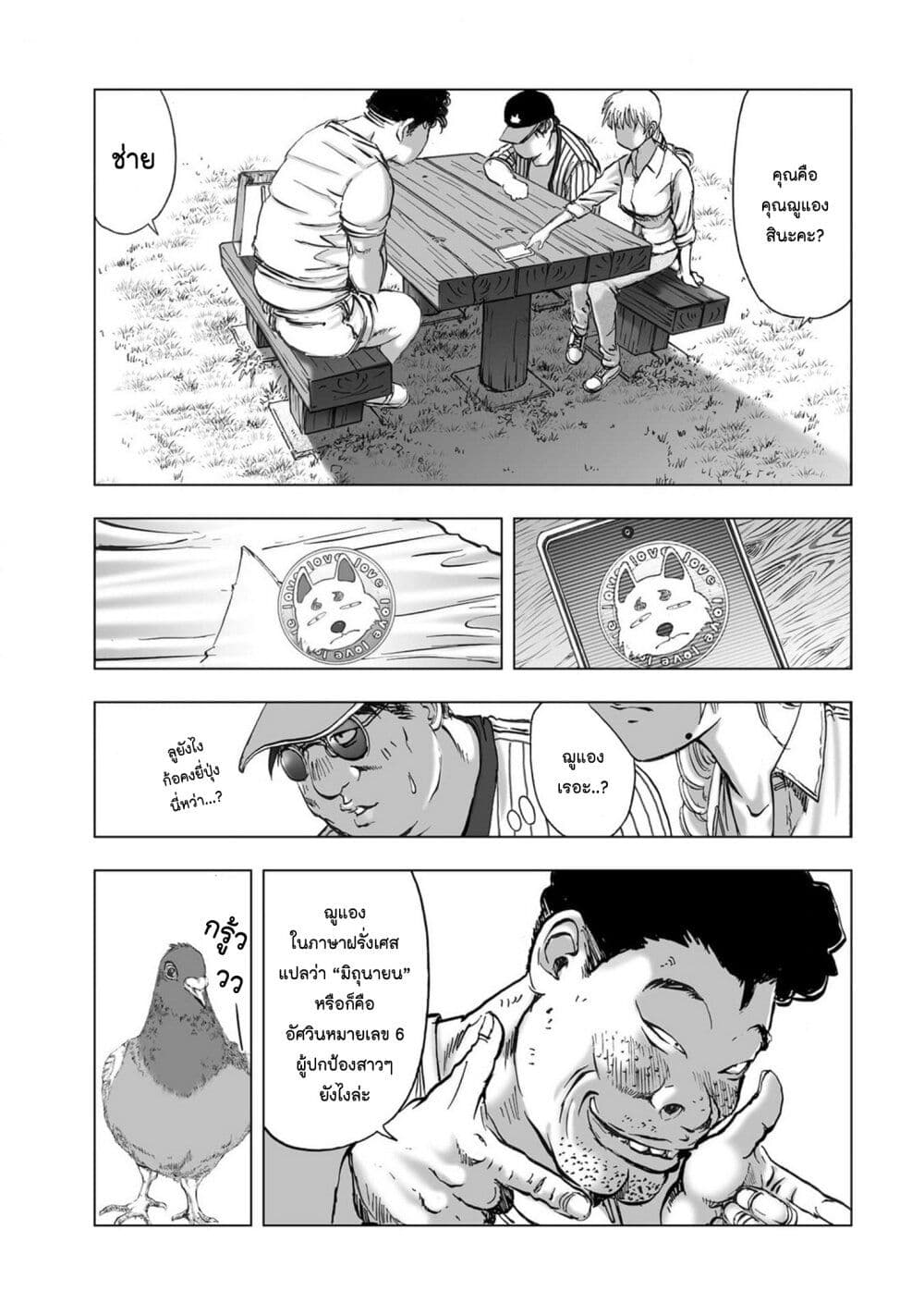 Mura Matsuri page 5