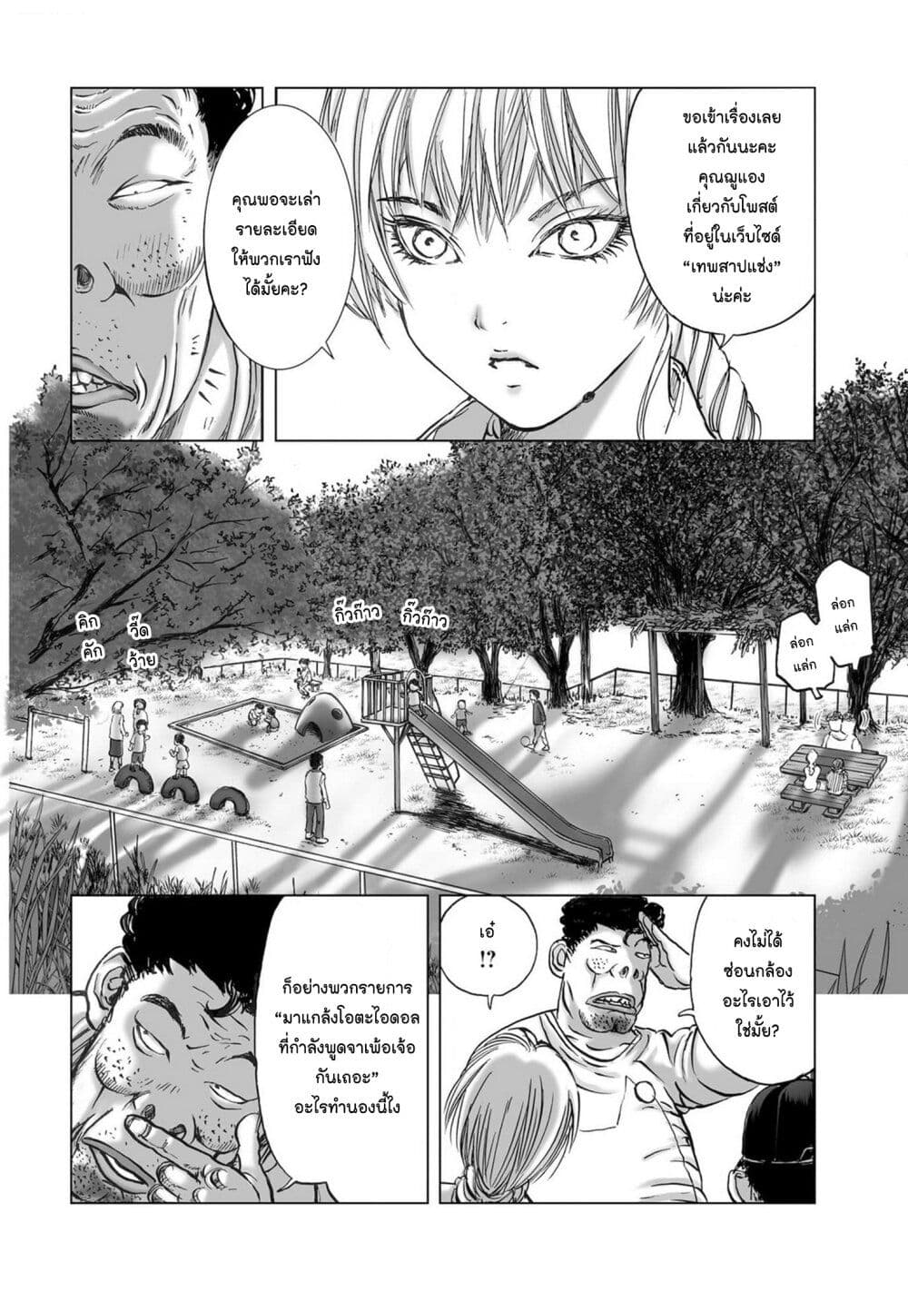 Mura Matsuri page 6